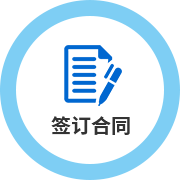 清障車廠家簽訂合同