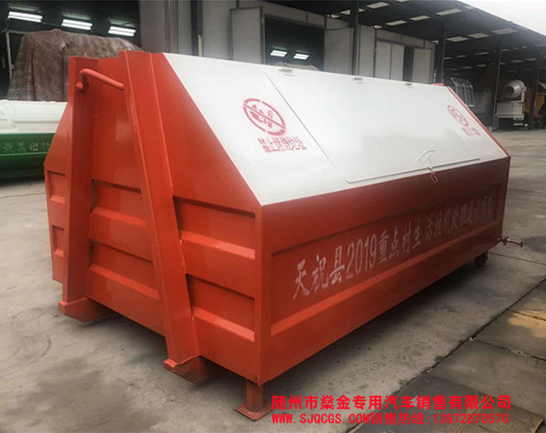 5立方勾臂垃圾車垃圾箱