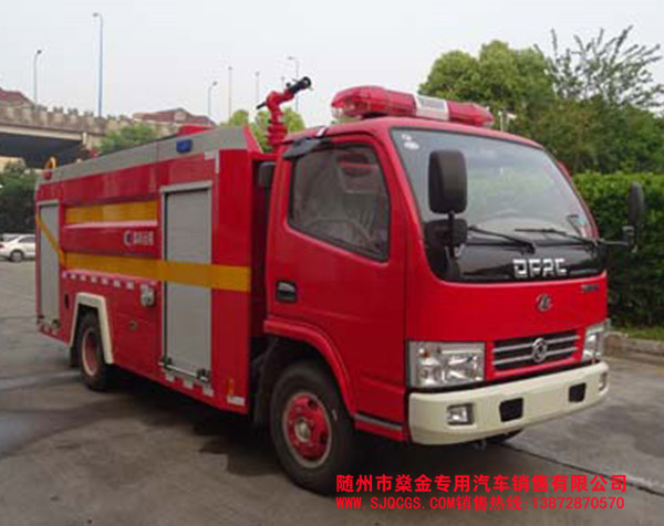 東風3方干粉水聯用消防車