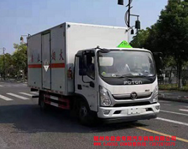 福田藍(lán)牌雜項(xiàng)危險(xiǎn)物品廂式運(yùn)輸車(chē)